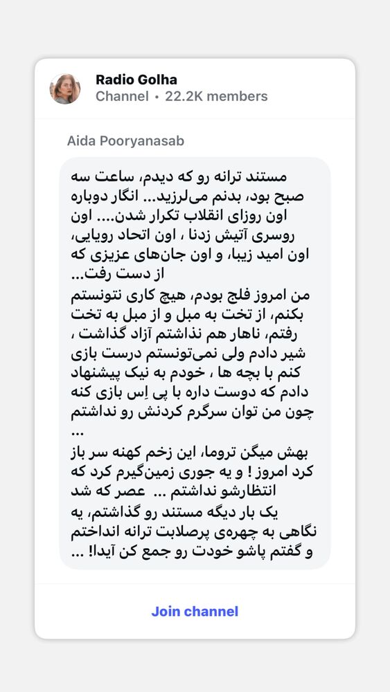  جدید ترین استوری اینستاگرام آیدا پوریا نسب