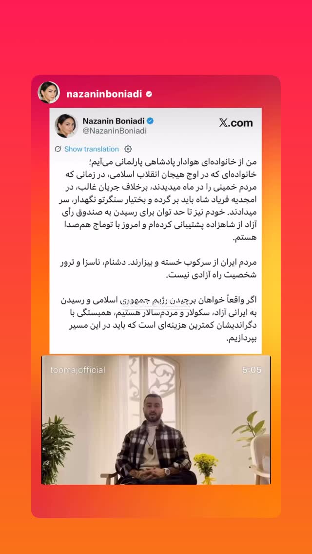  جدید ترین استوری اینستاگرام آیدا پوریا نسب