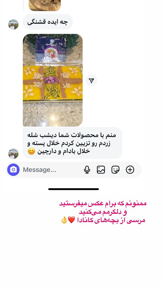  جدید ترین استوری اینستاگرام آیدا پوریا نسب