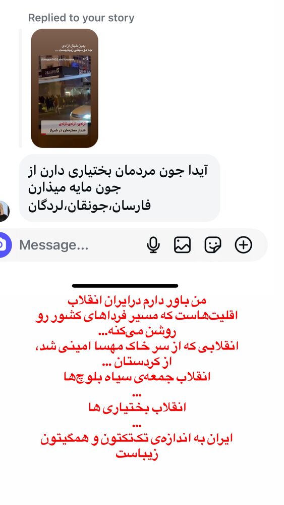  جدید ترین استوری اینستاگرام آیدا پوریا نسب