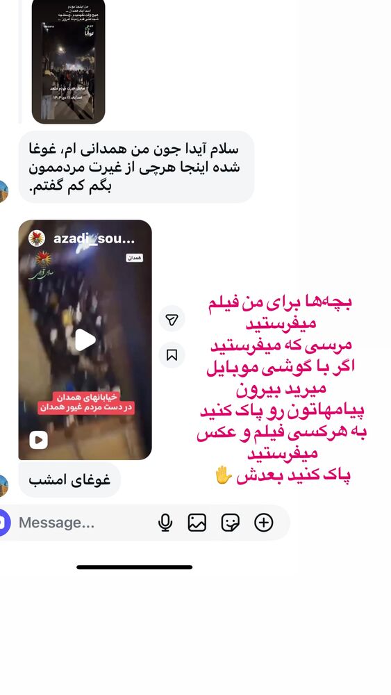  جدید ترین استوری اینستاگرام آیدا پوریا نسب