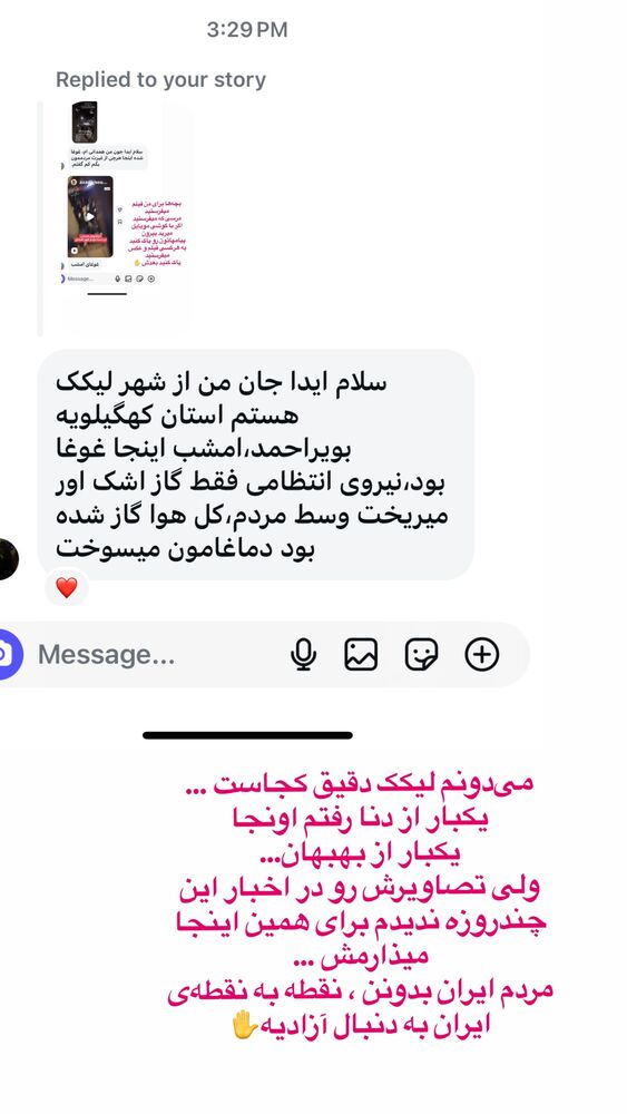 جدید ترین استوری اینستاگرام آیدا پوریا نسب
