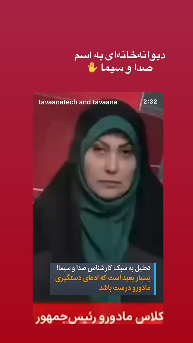  جدید ترین استوری اینستاگرام آیدا پوریا نسب