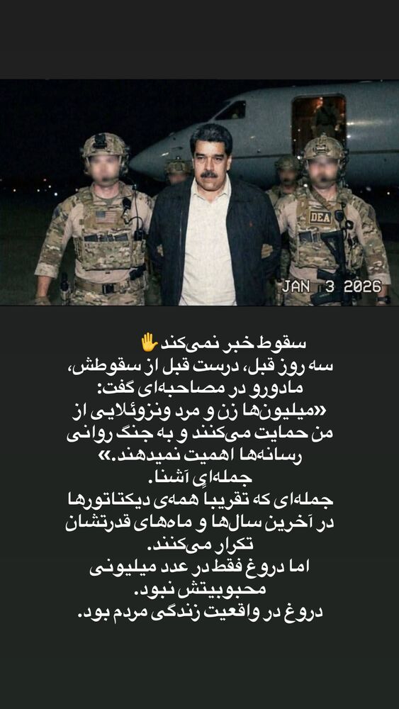  جدید ترین استوری اینستاگرام آیدا پوریا نسب