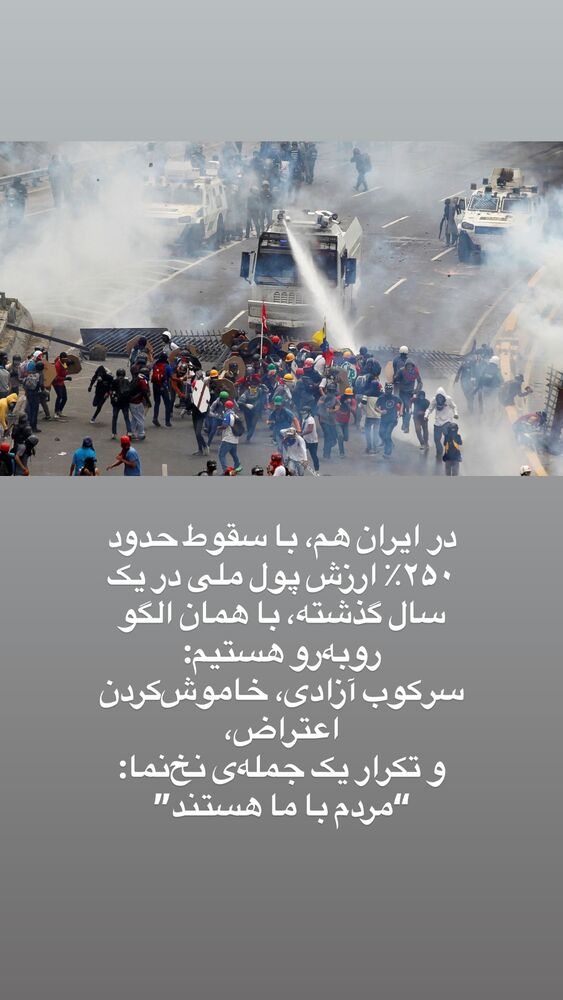  جدید ترین استوری اینستاگرام آیدا پوریا نسب