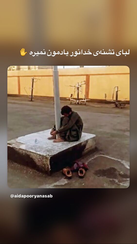  جدید ترین استوری اینستاگرام آیدا پوریا نسب