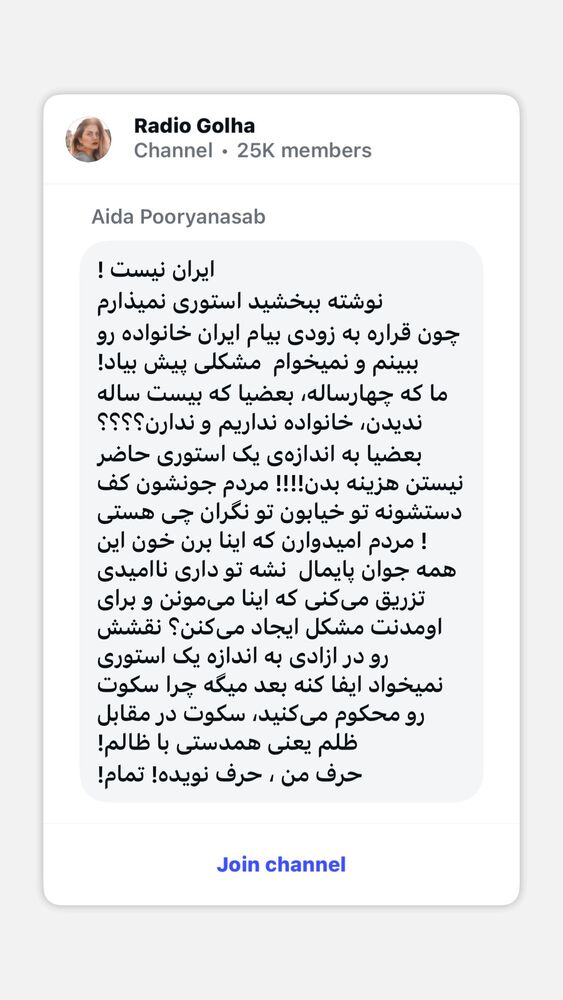  جدید ترین استوری اینستاگرام آیدا پوریا نسب