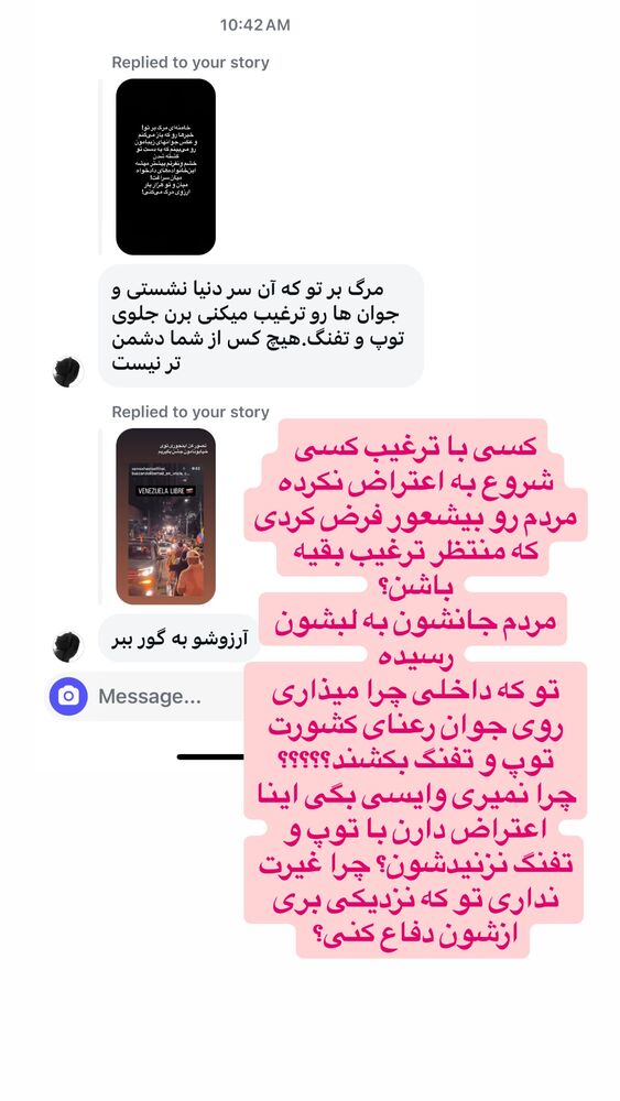  جدید ترین استوری اینستاگرام آیدا پوریا نسب