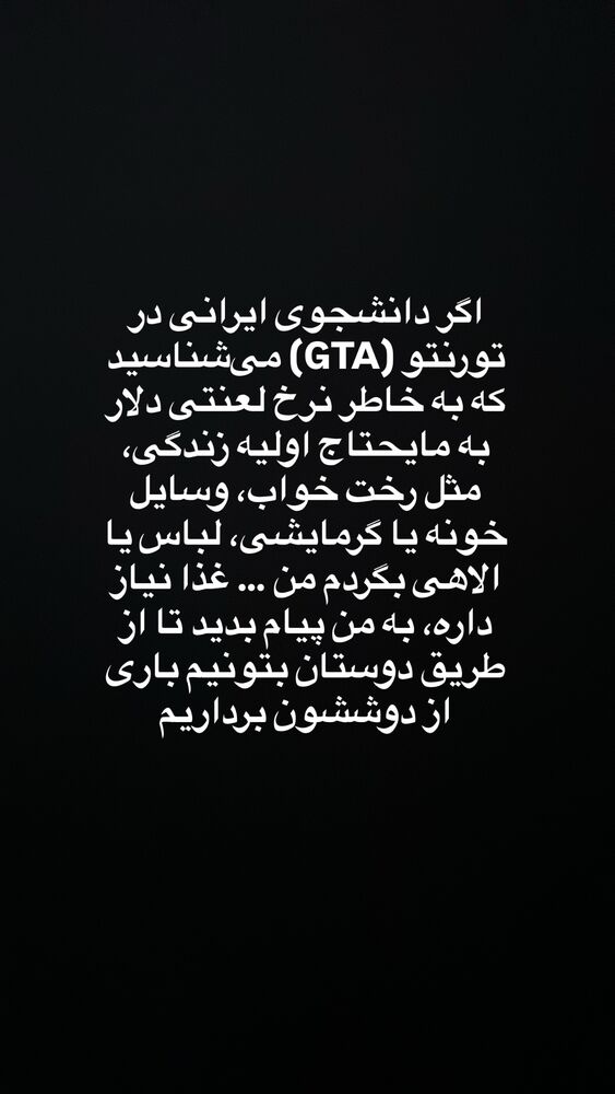  جدید ترین استوری اینستاگرام آیدا پوریا نسب