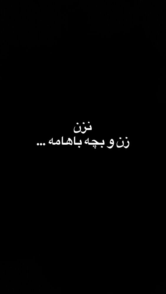  جدید ترین استوری اینستاگرام آیدا پوریا نسب