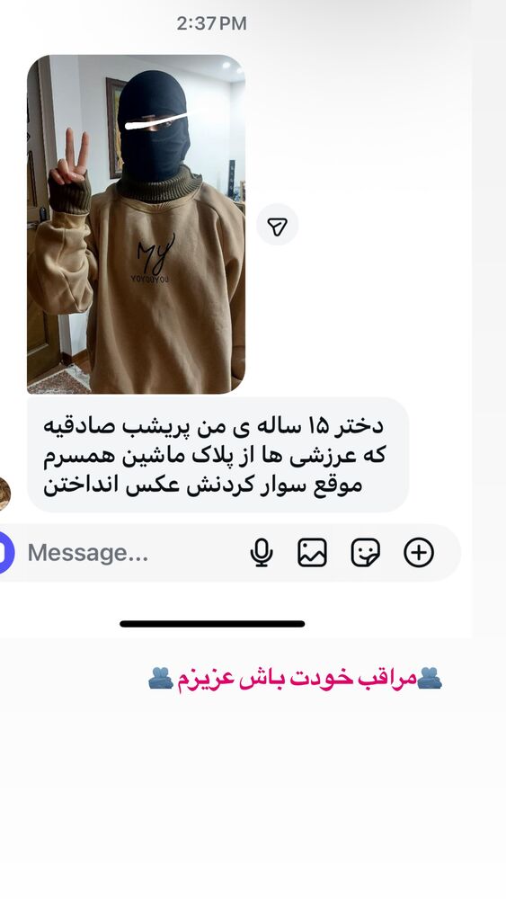  جدید ترین استوری اینستاگرام آیدا پوریا نسب