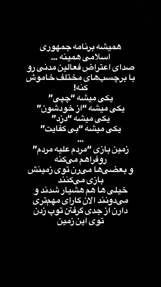  جدید ترین استوری اینستاگرام آیدا پوریا نسب