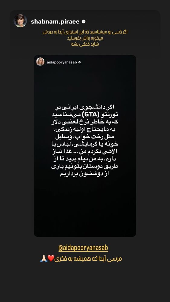  جدید ترین استوری اینستاگرام آیدا پوریا نسب