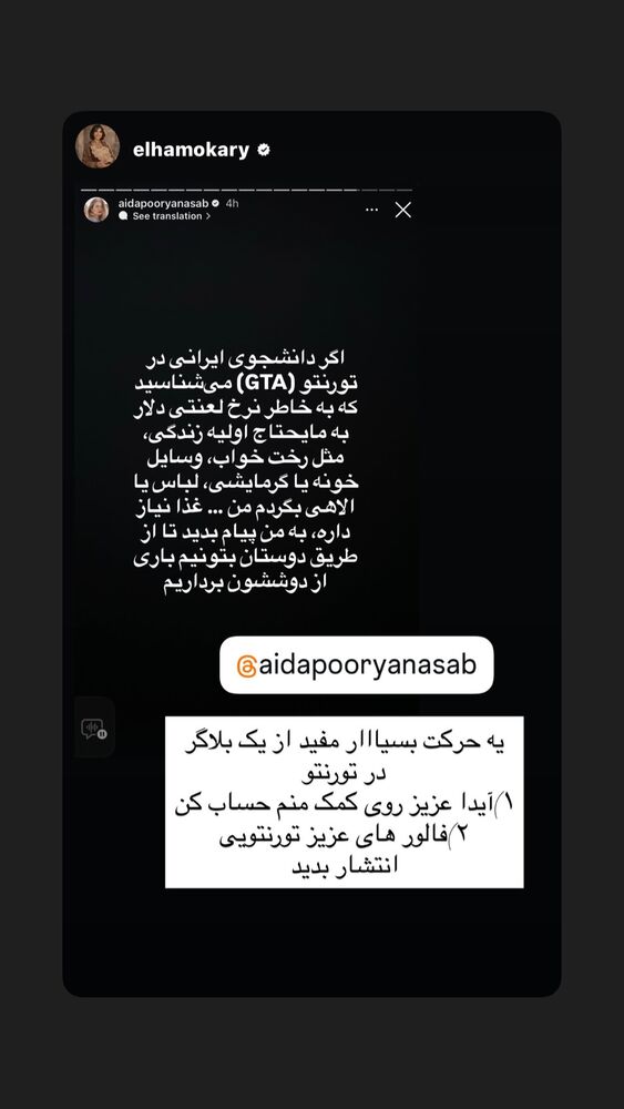  جدید ترین استوری اینستاگرام آیدا پوریا نسب