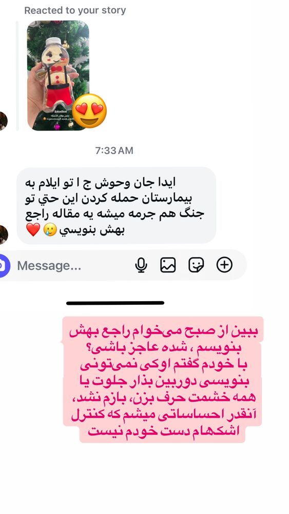  جدید ترین استوری اینستاگرام آیدا پوریا نسب