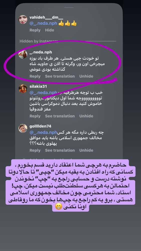  جدید ترین استوری اینستاگرام آیدا پوریا نسب
