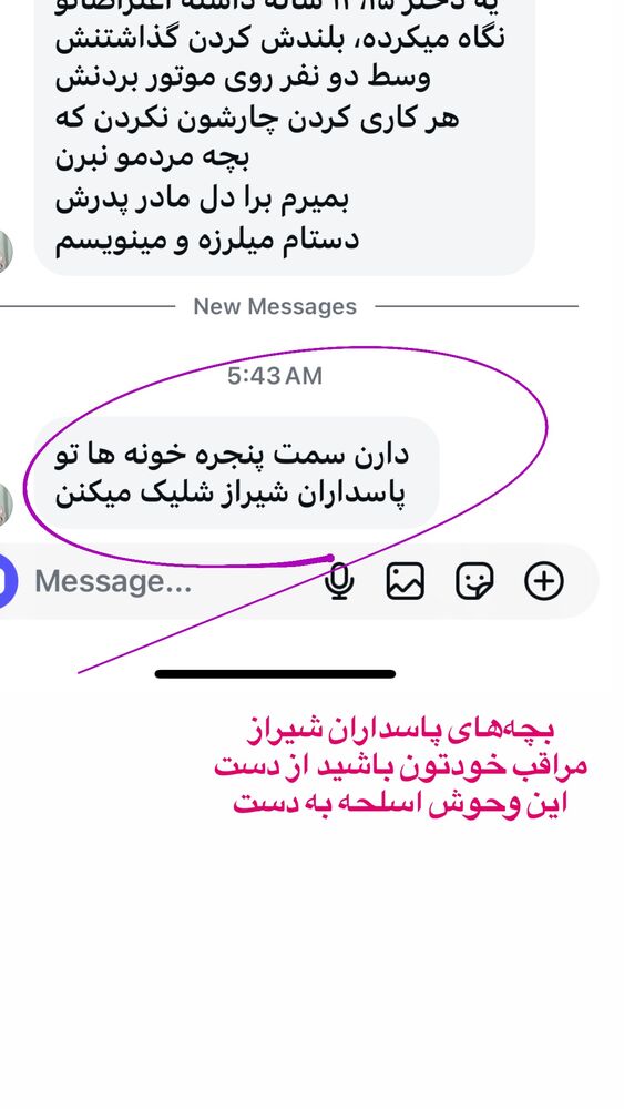  جدید ترین استوری اینستاگرام آیدا پوریا نسب