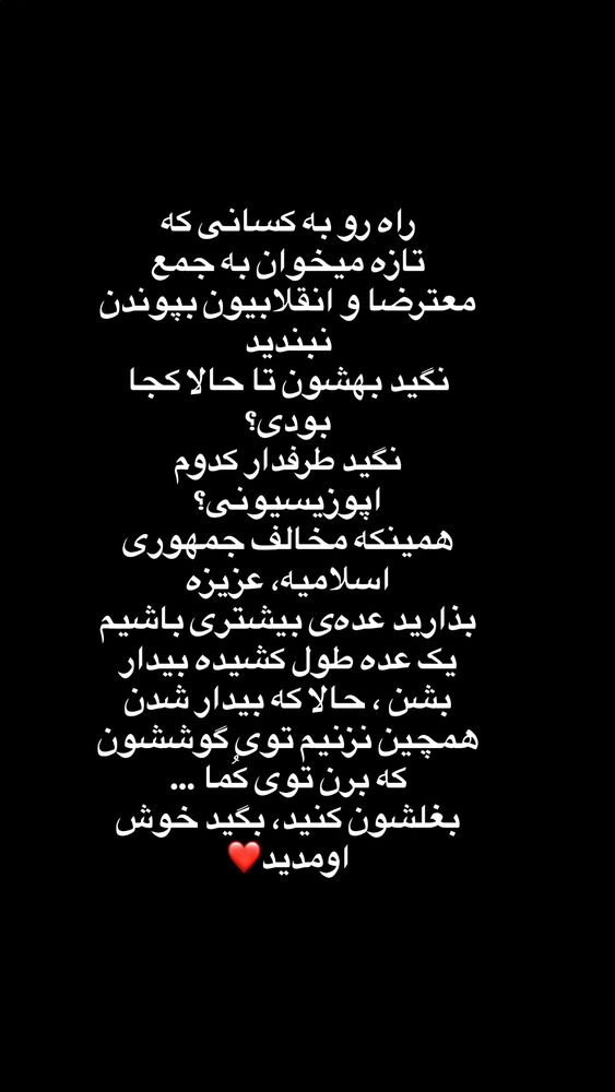  جدید ترین استوری اینستاگرام آیدا پوریا نسب