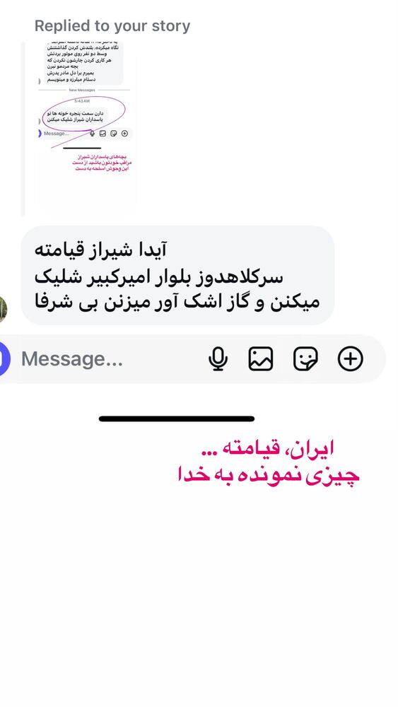  جدید ترین استوری اینستاگرام آیدا پوریا نسب