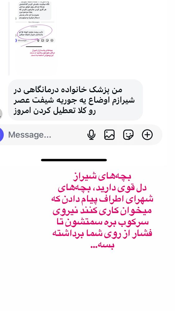 جدید ترین استوری اینستاگرام آیدا پوریا نسب