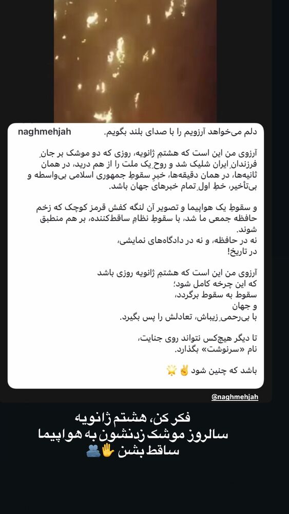  جدید ترین استوری اینستاگرام آیدا پوریا نسب