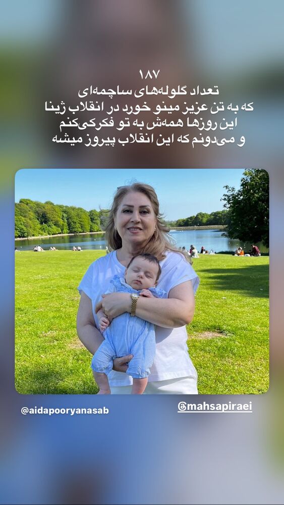  جدید ترین استوری اینستاگرام آیدا پوریا نسب