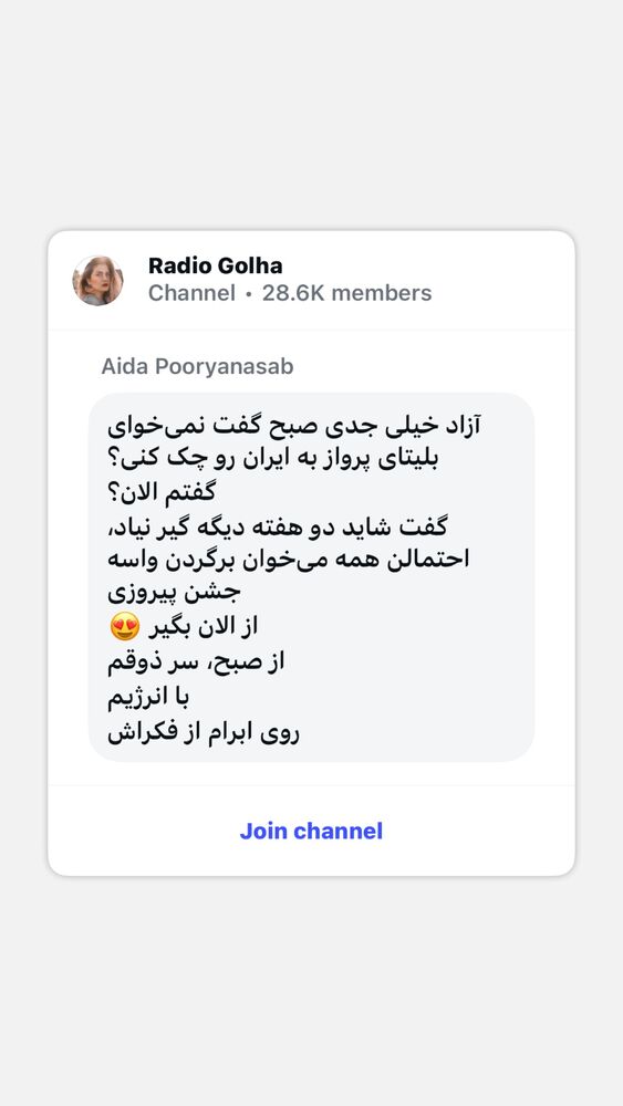  جدید ترین استوری اینستاگرام آیدا پوریا نسب