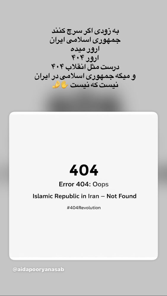  جدید ترین استوری اینستاگرام آیدا پوریا نسب