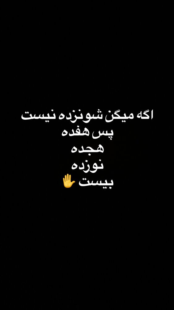  جدید ترین استوری اینستاگرام آیدا پوریا نسب