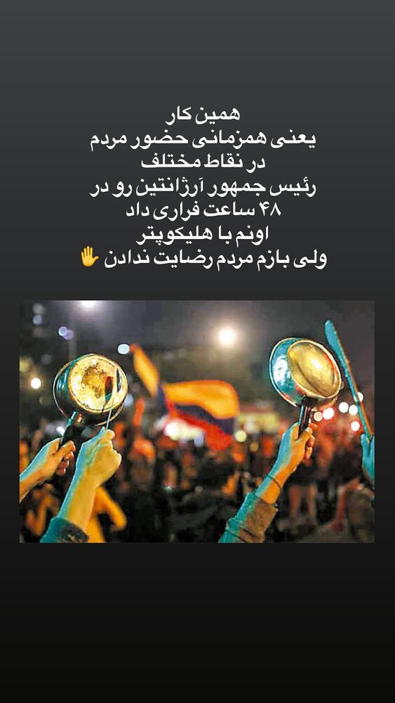 جدید ترین استوری اینستاگرام آیدا پوریا نسب