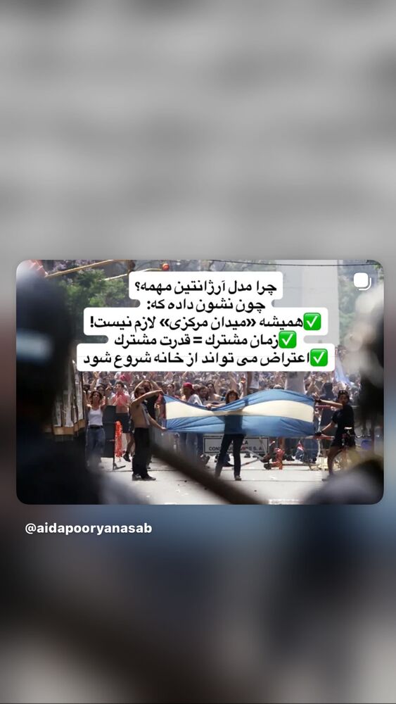  جدید ترین استوری اینستاگرام آیدا پوریا نسب