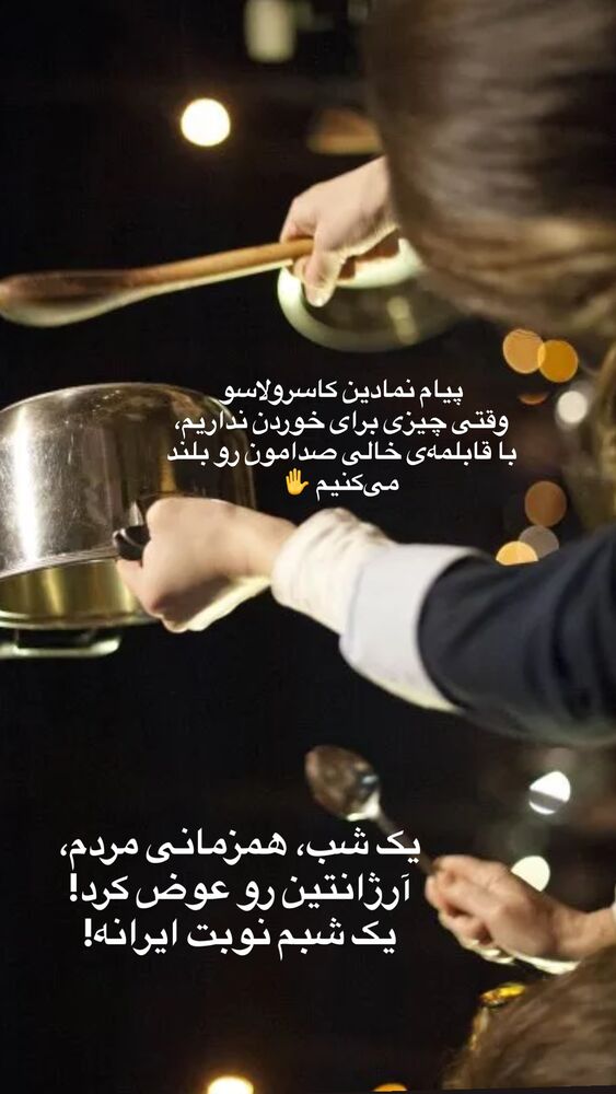  جدید ترین استوری اینستاگرام آیدا پوریا نسب