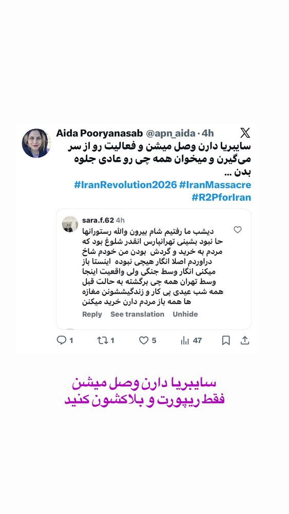  جدید ترین استوری اینستاگرام آیدا پوریا نسب