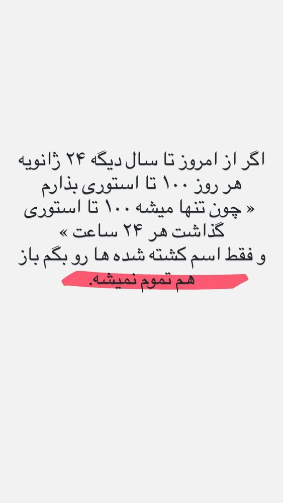  جدید ترین استوری اینستاگرام آیدا پوریا نسب