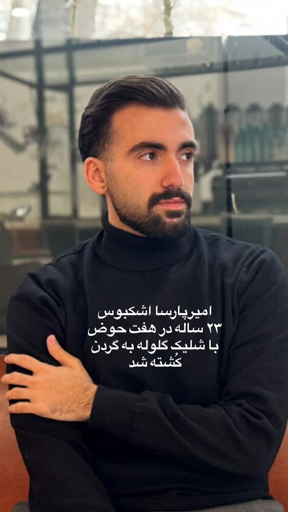  جدید ترین استوری اینستاگرام آیدا پوریا نسب
