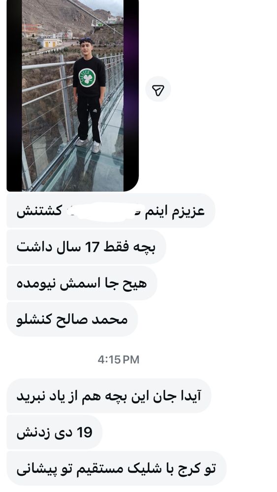  جدید ترین استوری اینستاگرام آیدا پوریا نسب