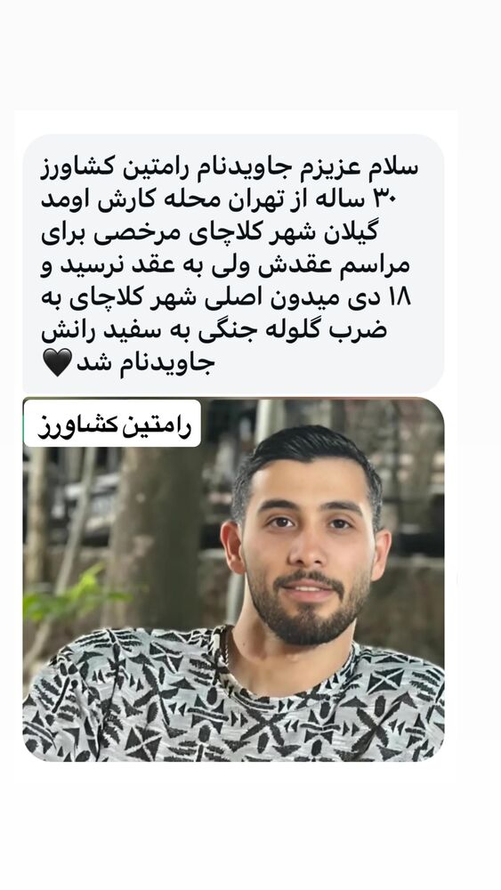  جدید ترین استوری اینستاگرام آیدا پوریا نسب