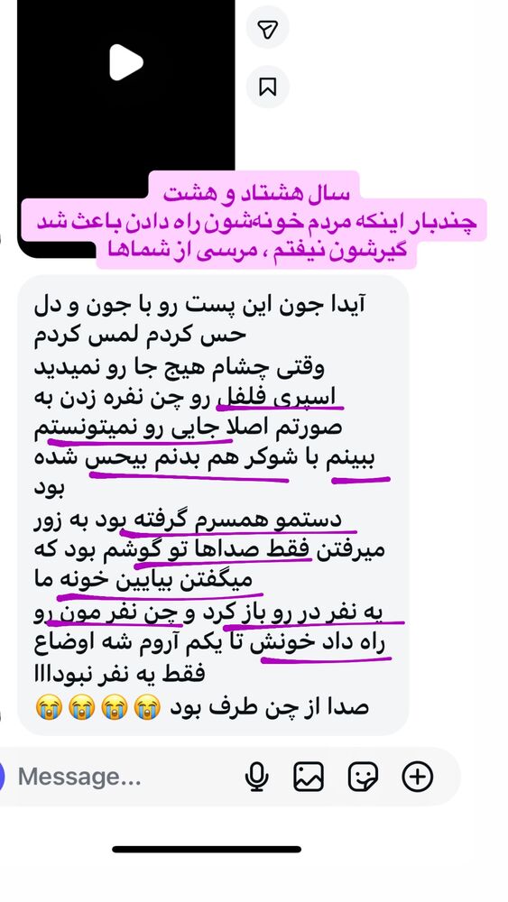  جدید ترین استوری اینستاگرام آیدا پوریا نسب