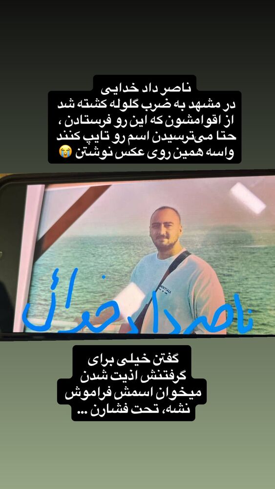  جدید ترین استوری اینستاگرام آیدا پوریا نسب