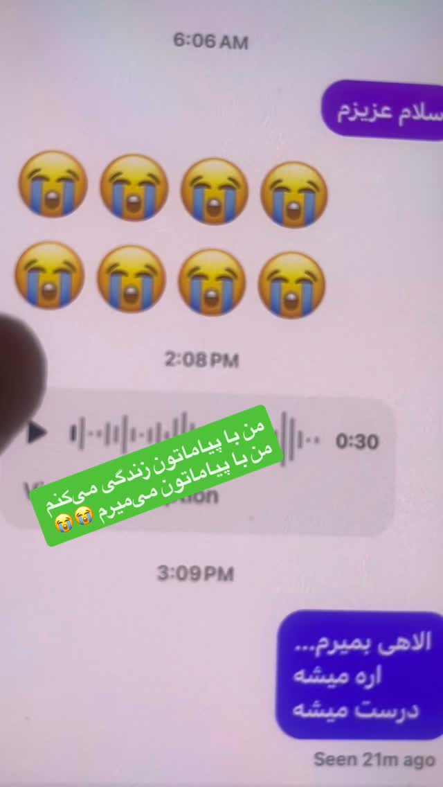  جدید ترین استوری اینستاگرام آیدا پوریا نسب