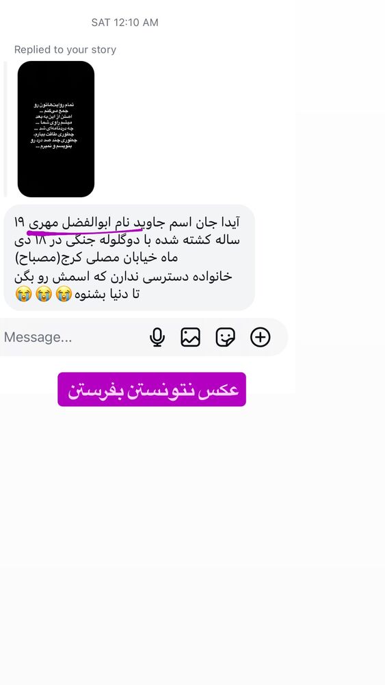  جدید ترین استوری اینستاگرام آیدا پوریا نسب