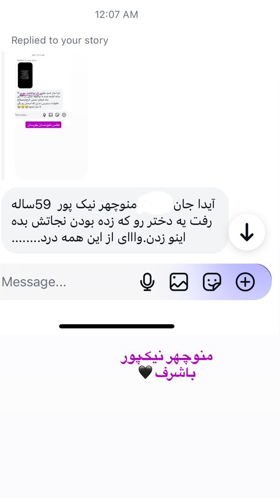  جدید ترین استوری اینستاگرام آیدا پوریا نسب