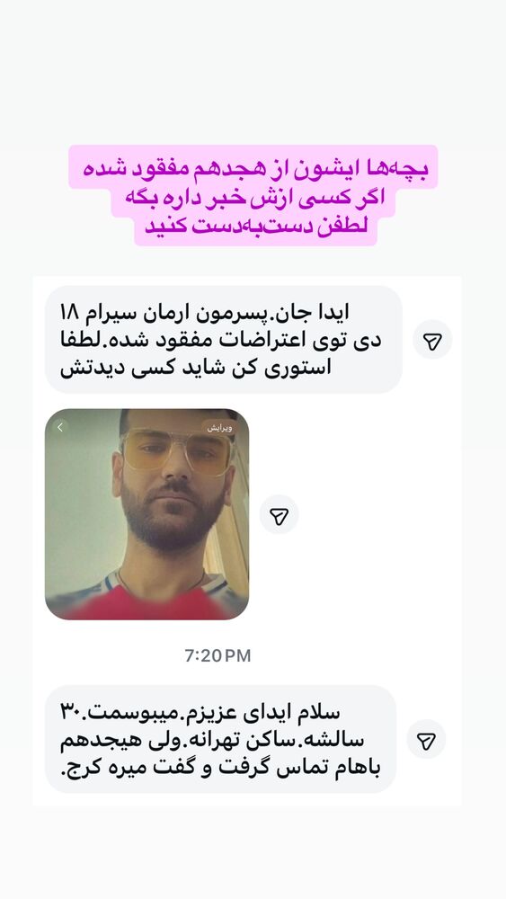  جدید ترین استوری اینستاگرام آیدا پوریا نسب