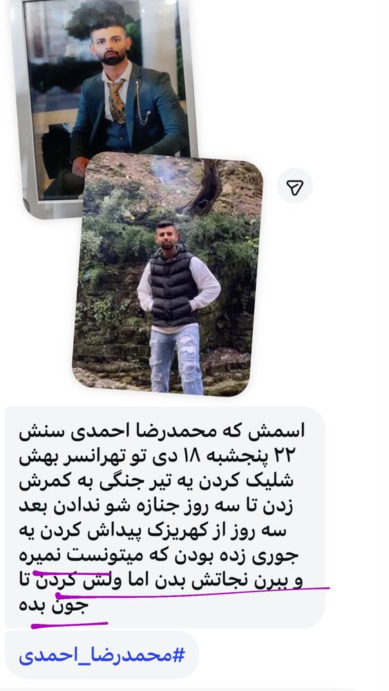  جدید ترین استوری اینستاگرام آیدا پوریا نسب