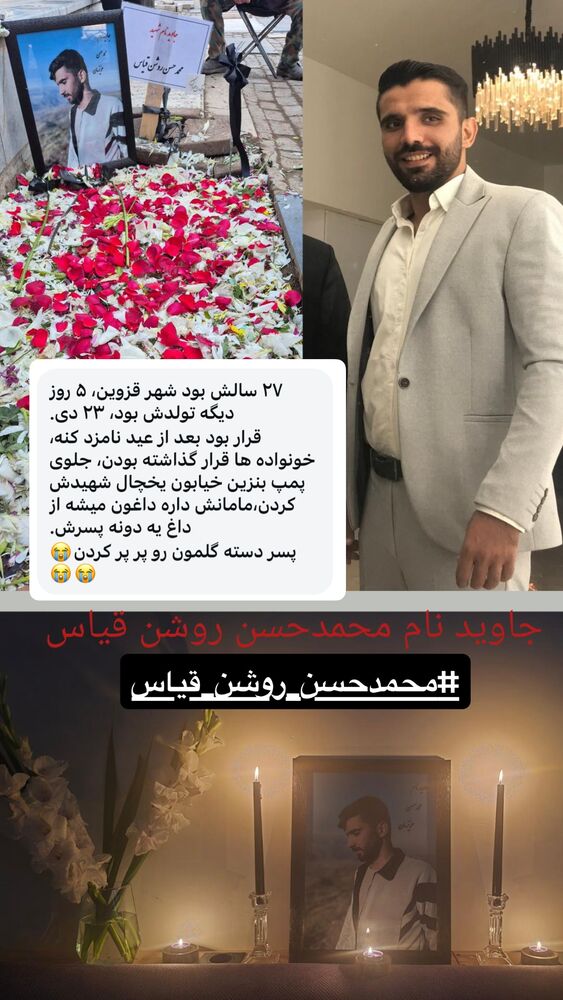  جدید ترین استوری اینستاگرام آیدا پوریا نسب