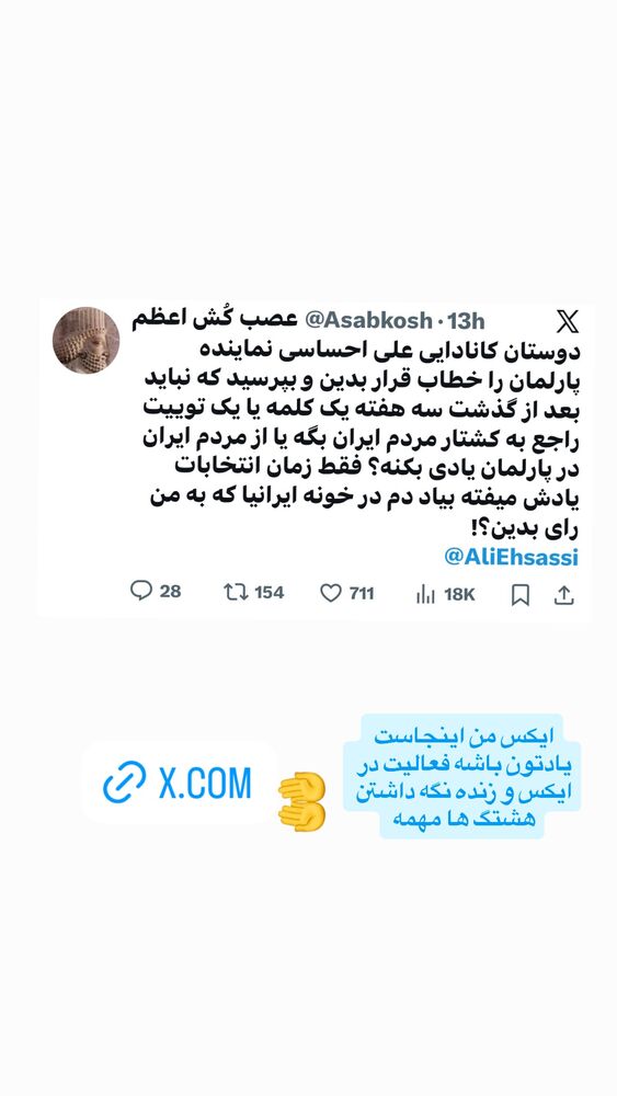 جدید ترین استوری اینستاگرام آیدا پوریا نسب