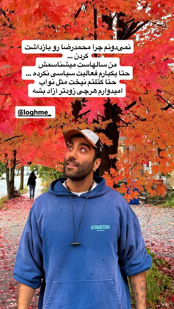  جدید ترین استوری اینستاگرام آیدا پوریا نسب