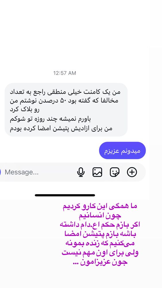  جدید ترین استوری اینستاگرام آیدا پوریا نسب