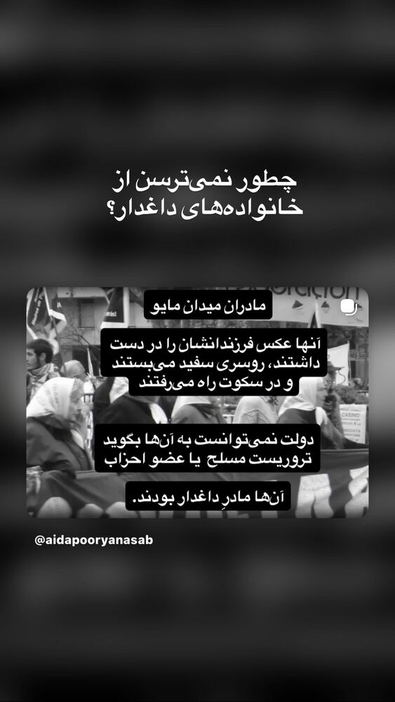  جدید ترین استوری اینستاگرام آیدا پوریا نسب