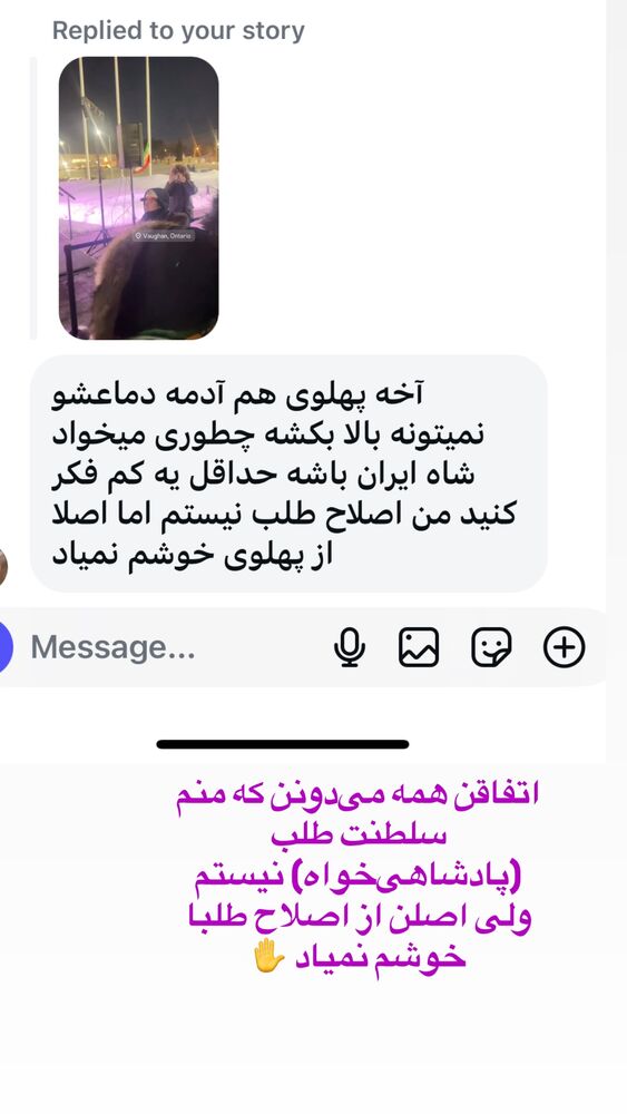  جدید ترین استوری اینستاگرام آیدا پوریا نسب